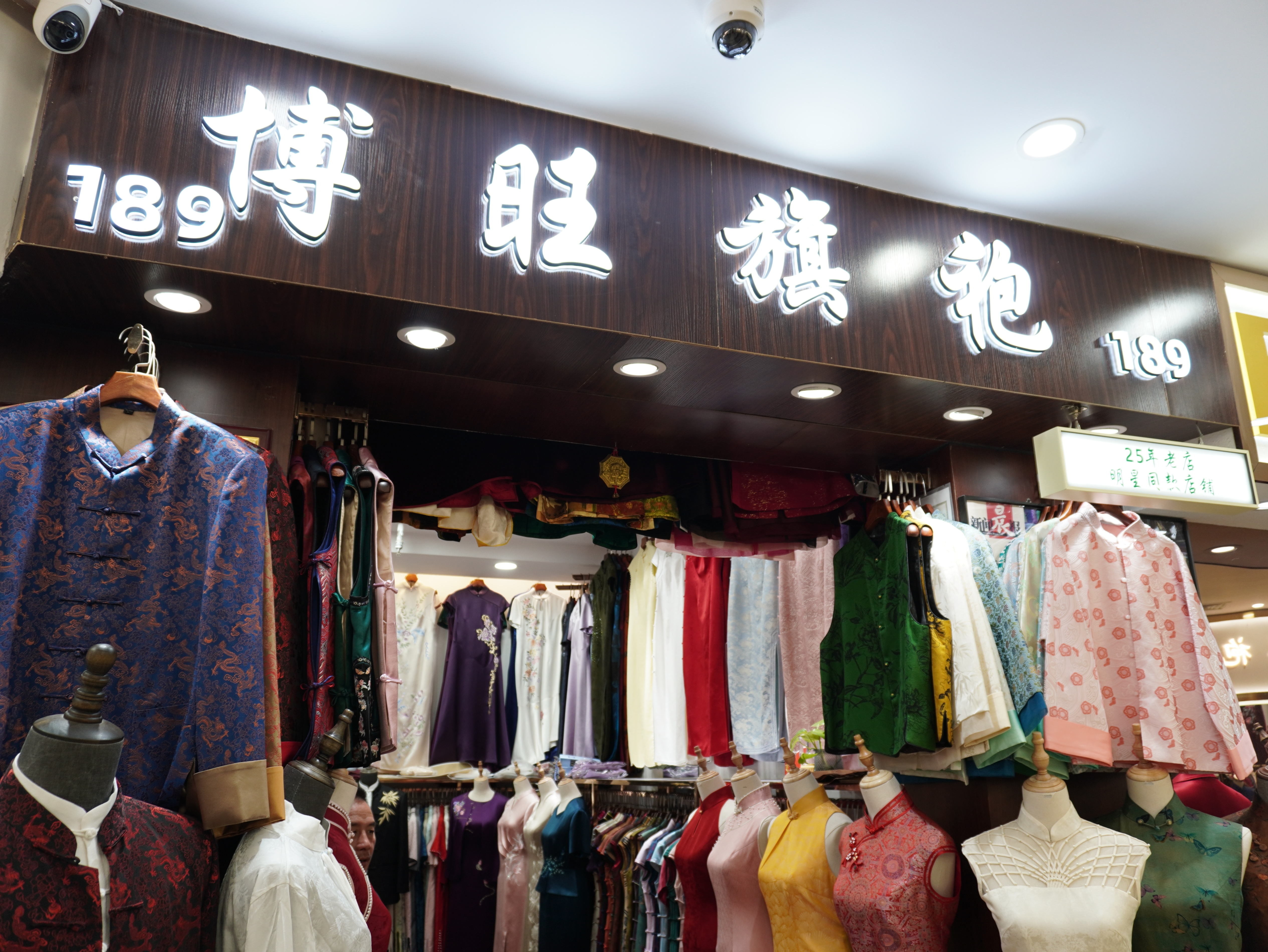 BOWANGQIPAO