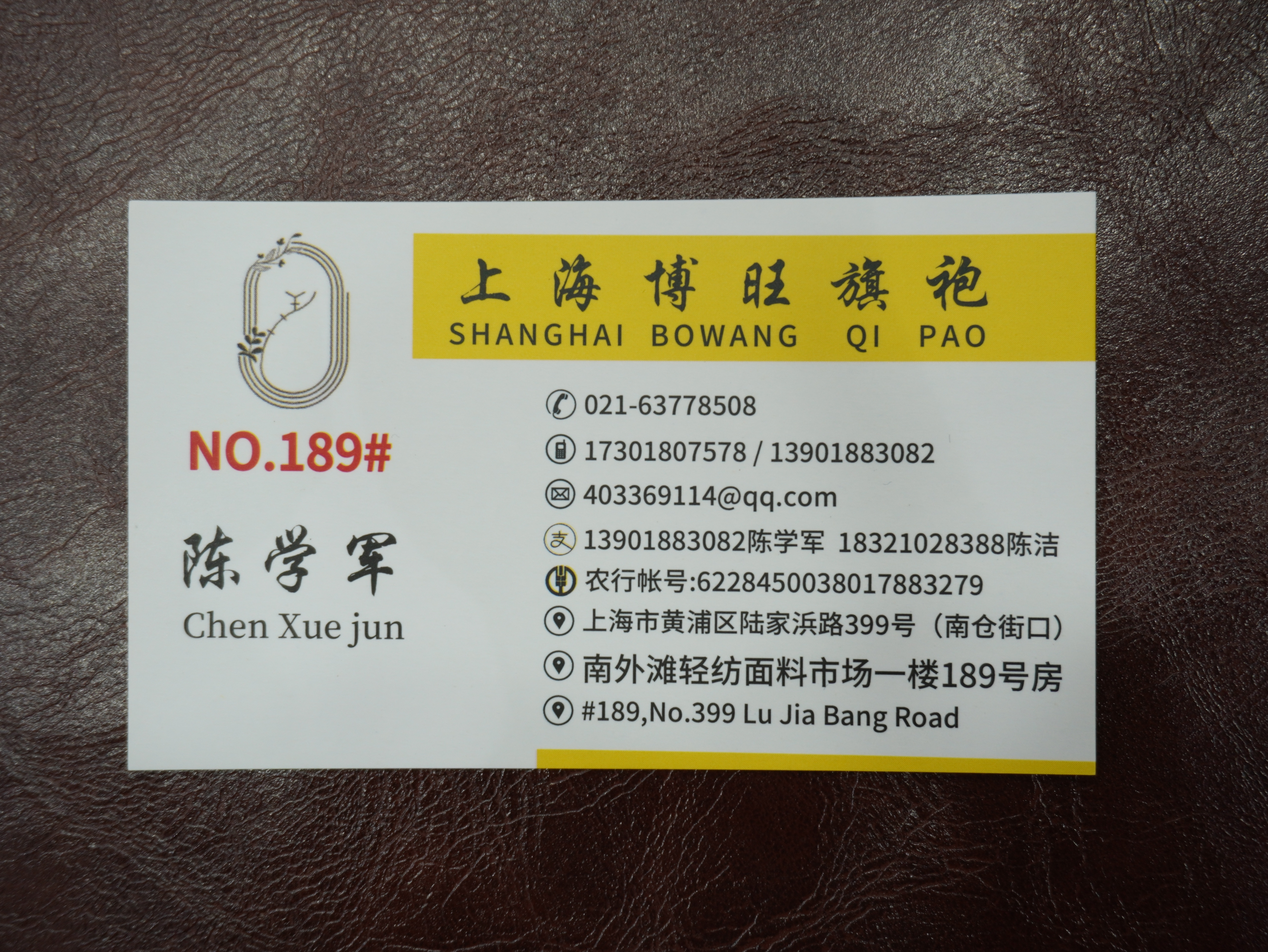 BOWANGQIPAO