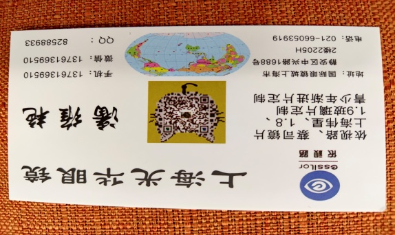 Guanghua Optics
