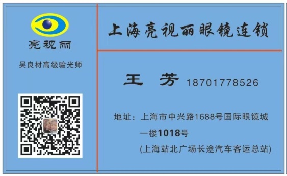 ego自我眼镜