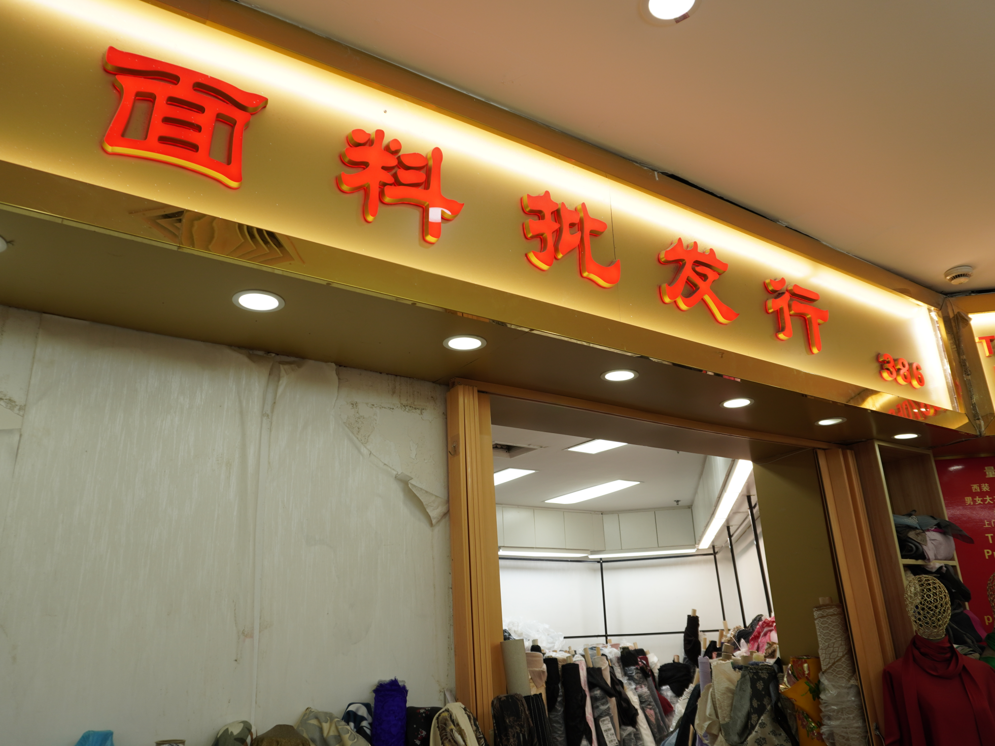 Fabric Wholesaler