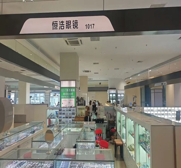 Henghao Optics