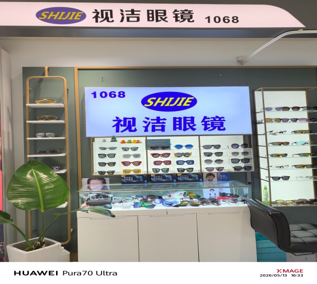 Shijie Optical