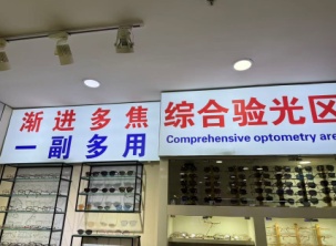 YINGLIANG GLASSES