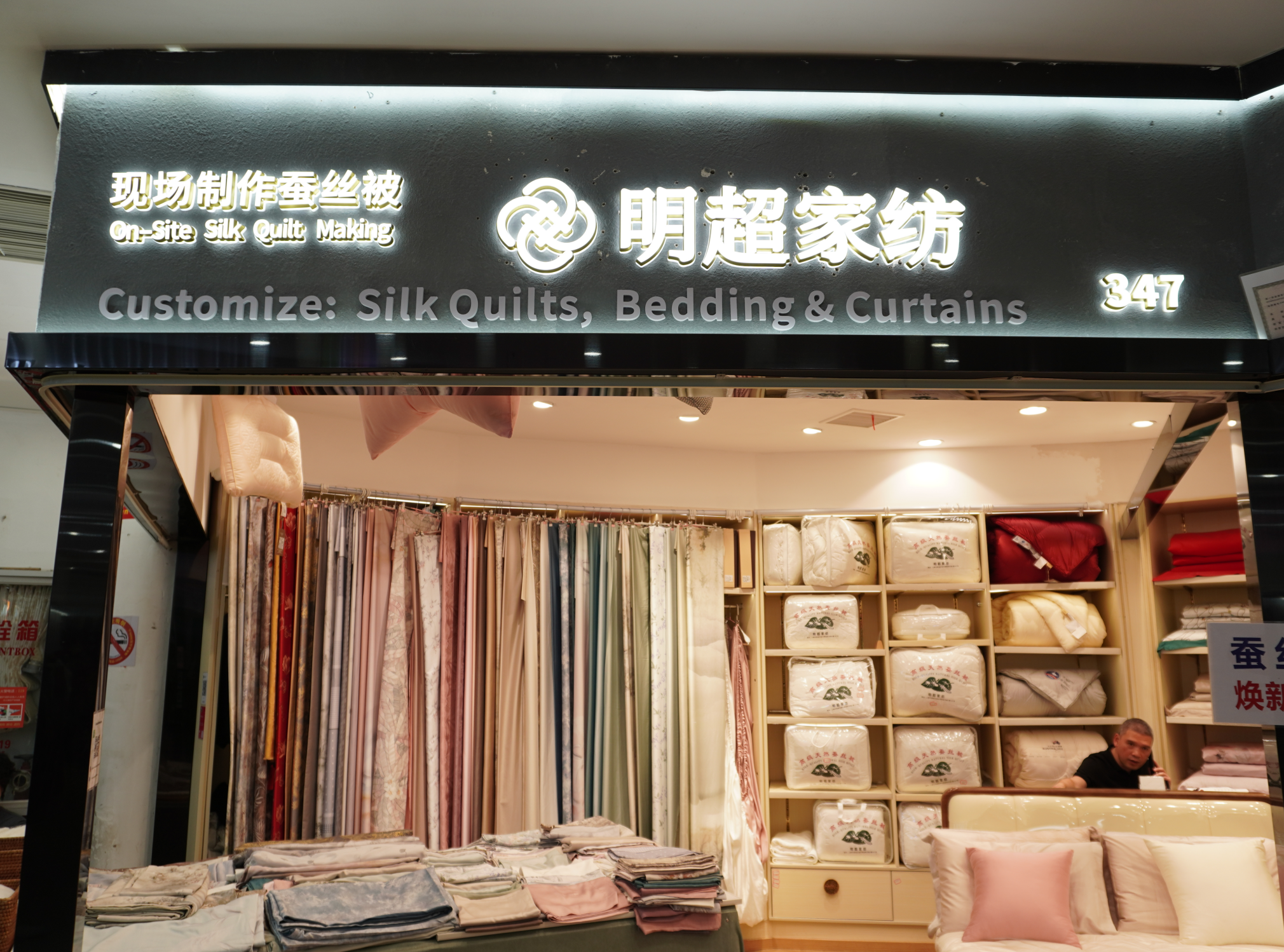 MING CHAO Home textiles