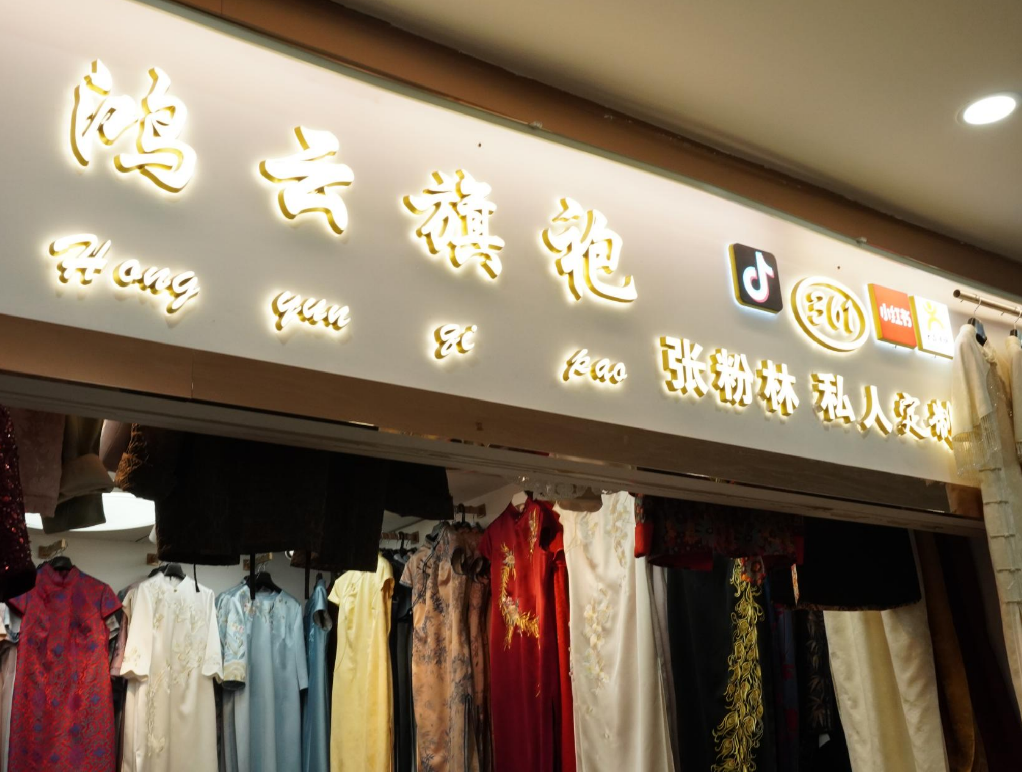 Hong yun qi pao