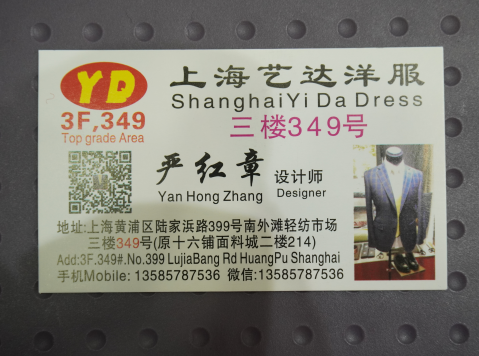 ShanghaiYiDaDress
