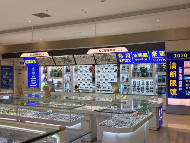 Qing Lang OPTICAL