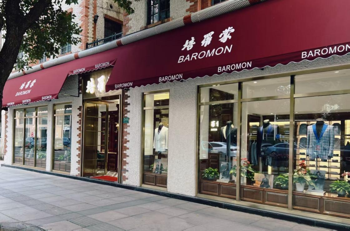 BAROMON