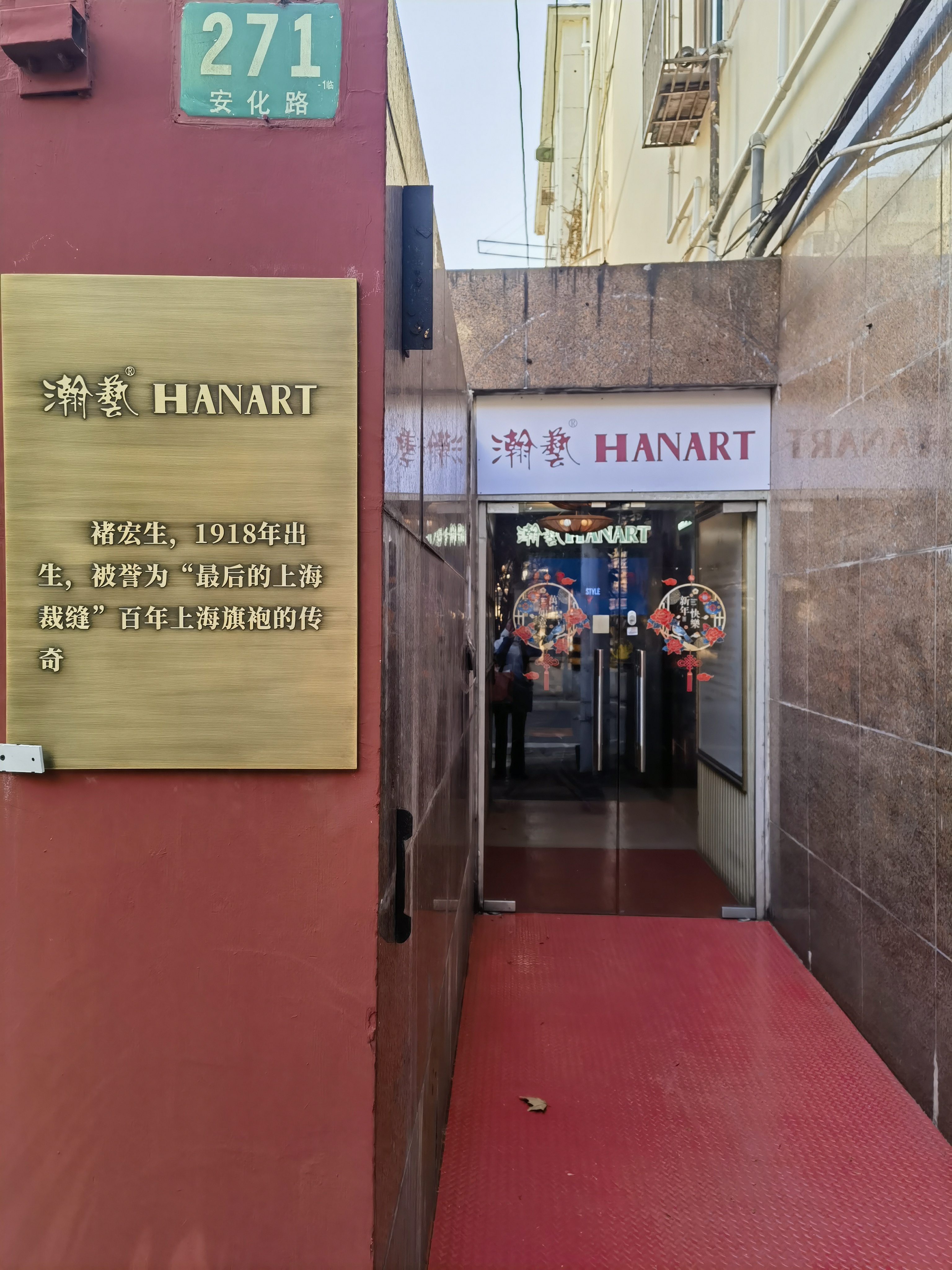 HANART