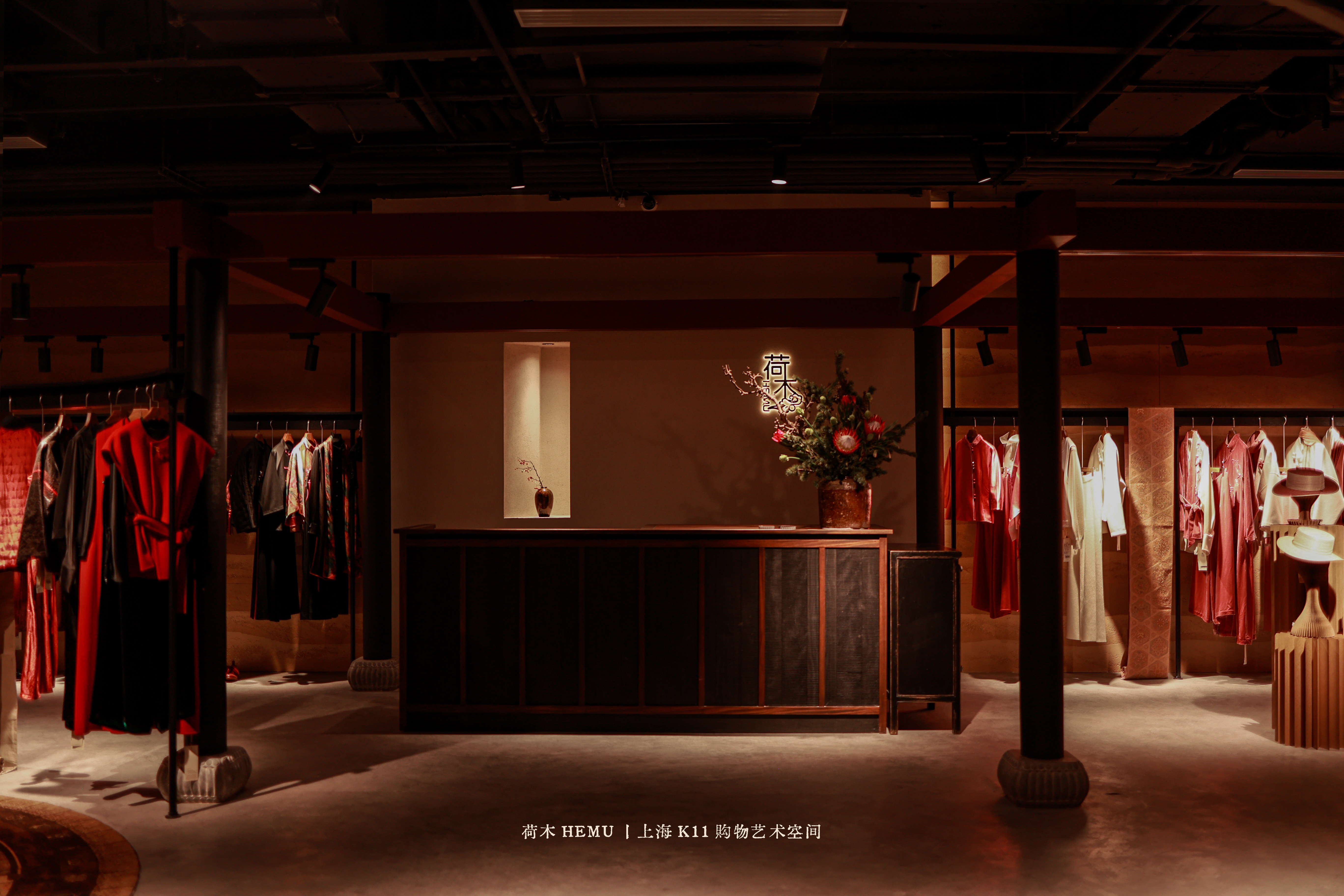 荷木HEMU