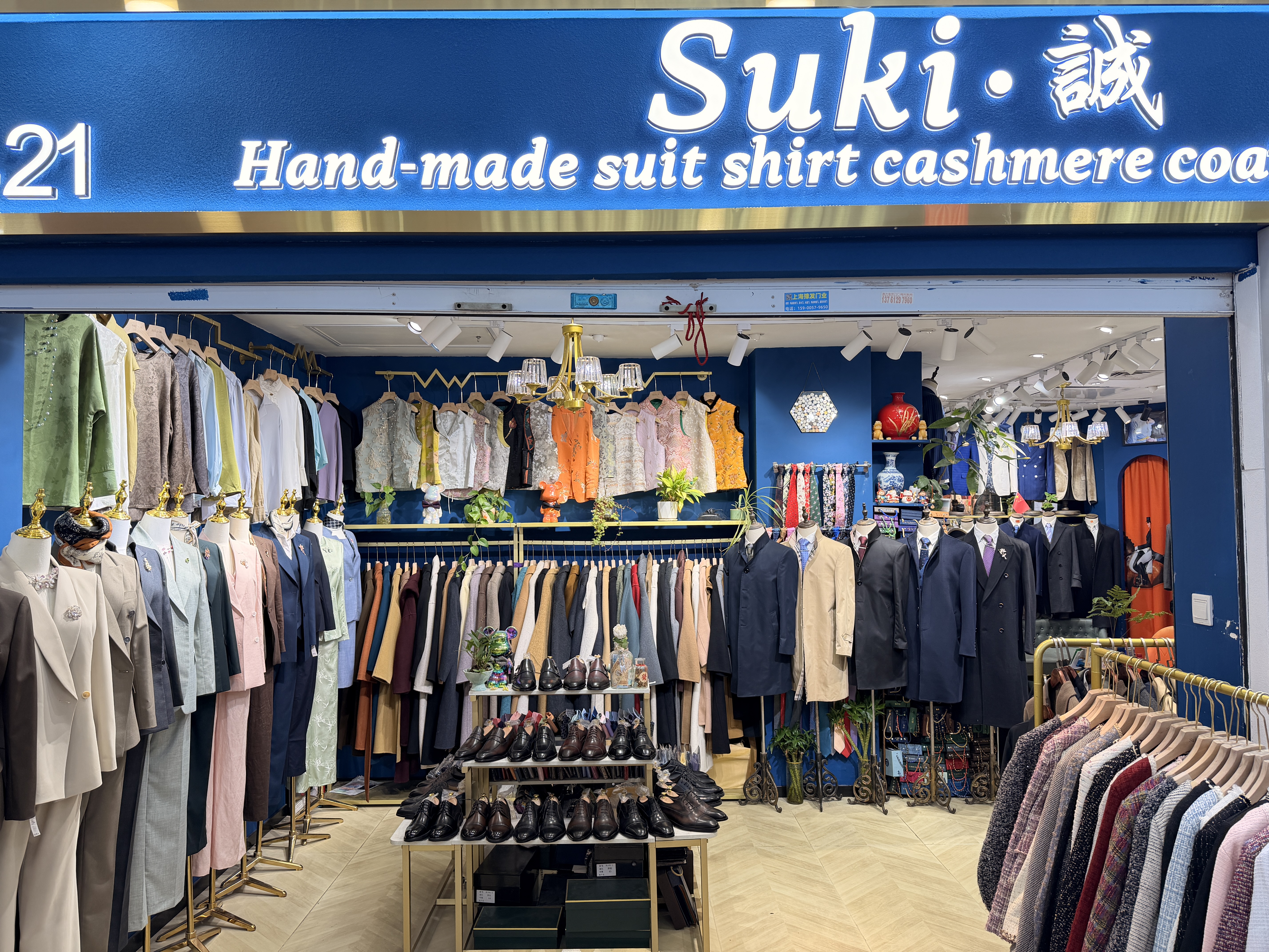Suki·诚