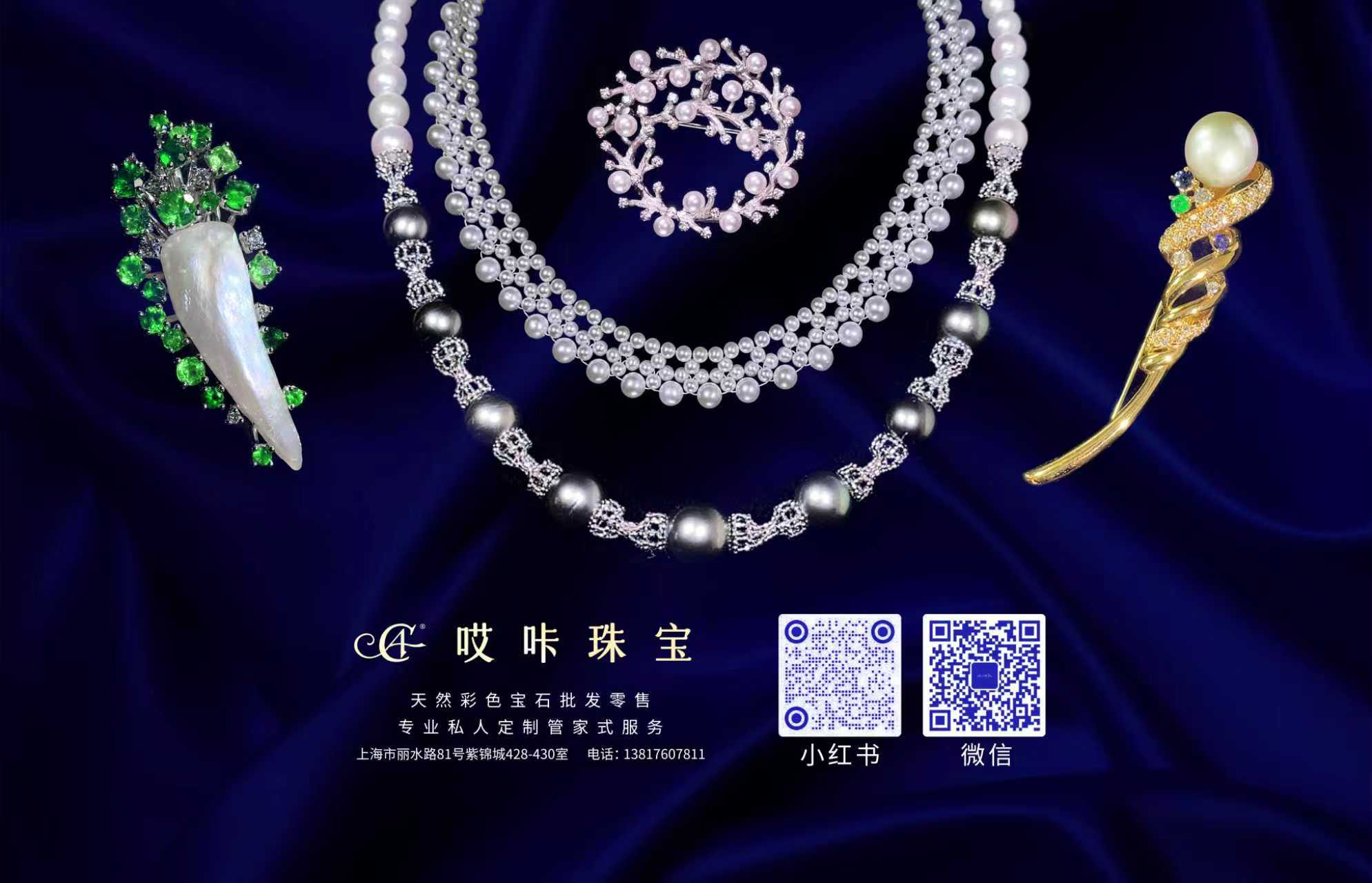 哎咔珠宝