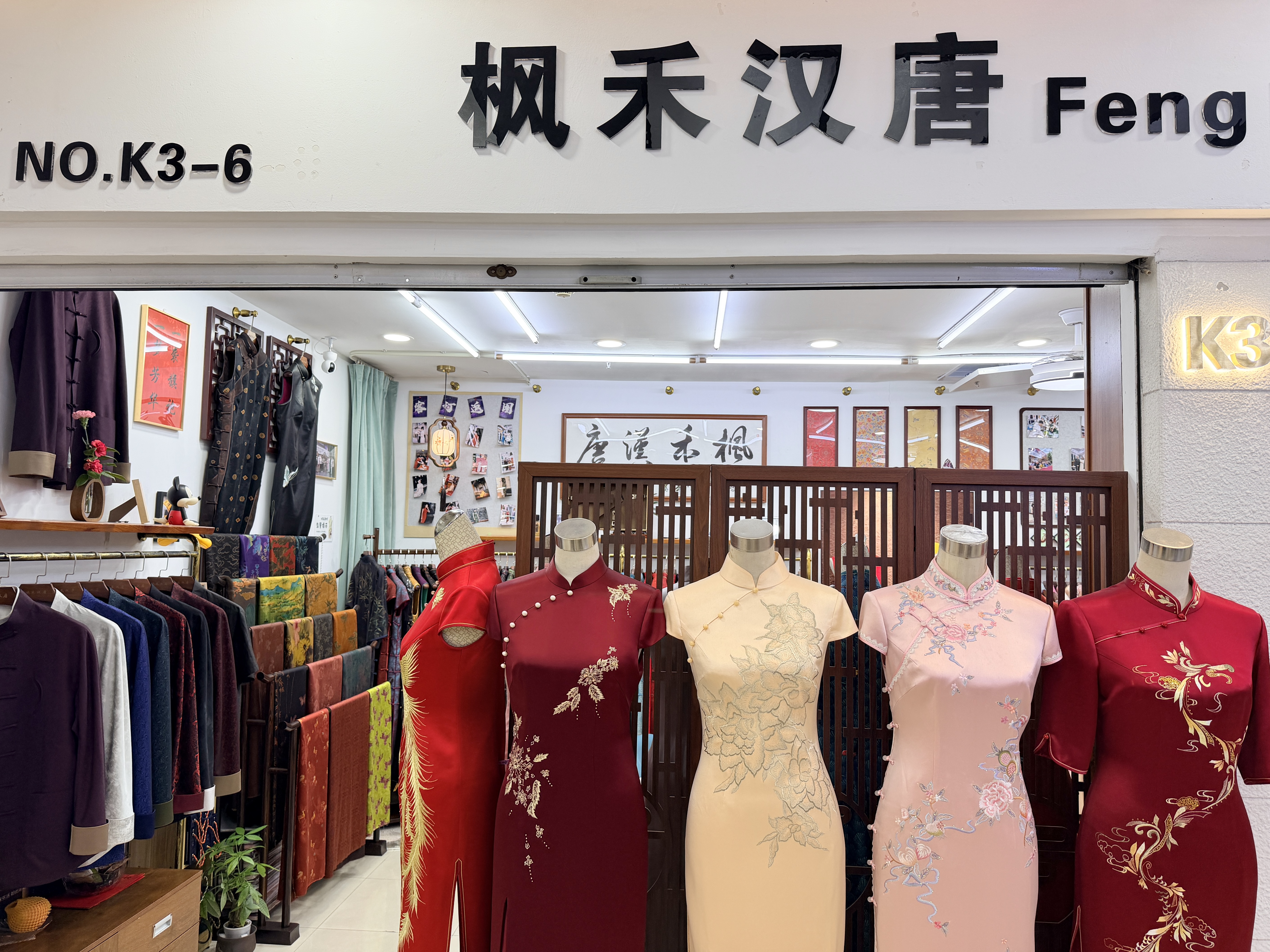 枫禾汉唐