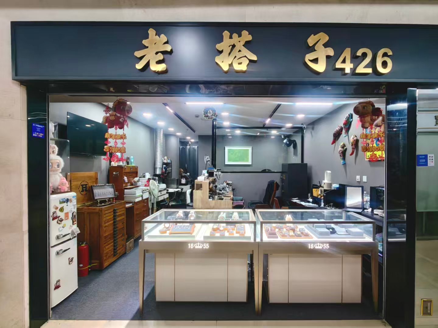 老搭子