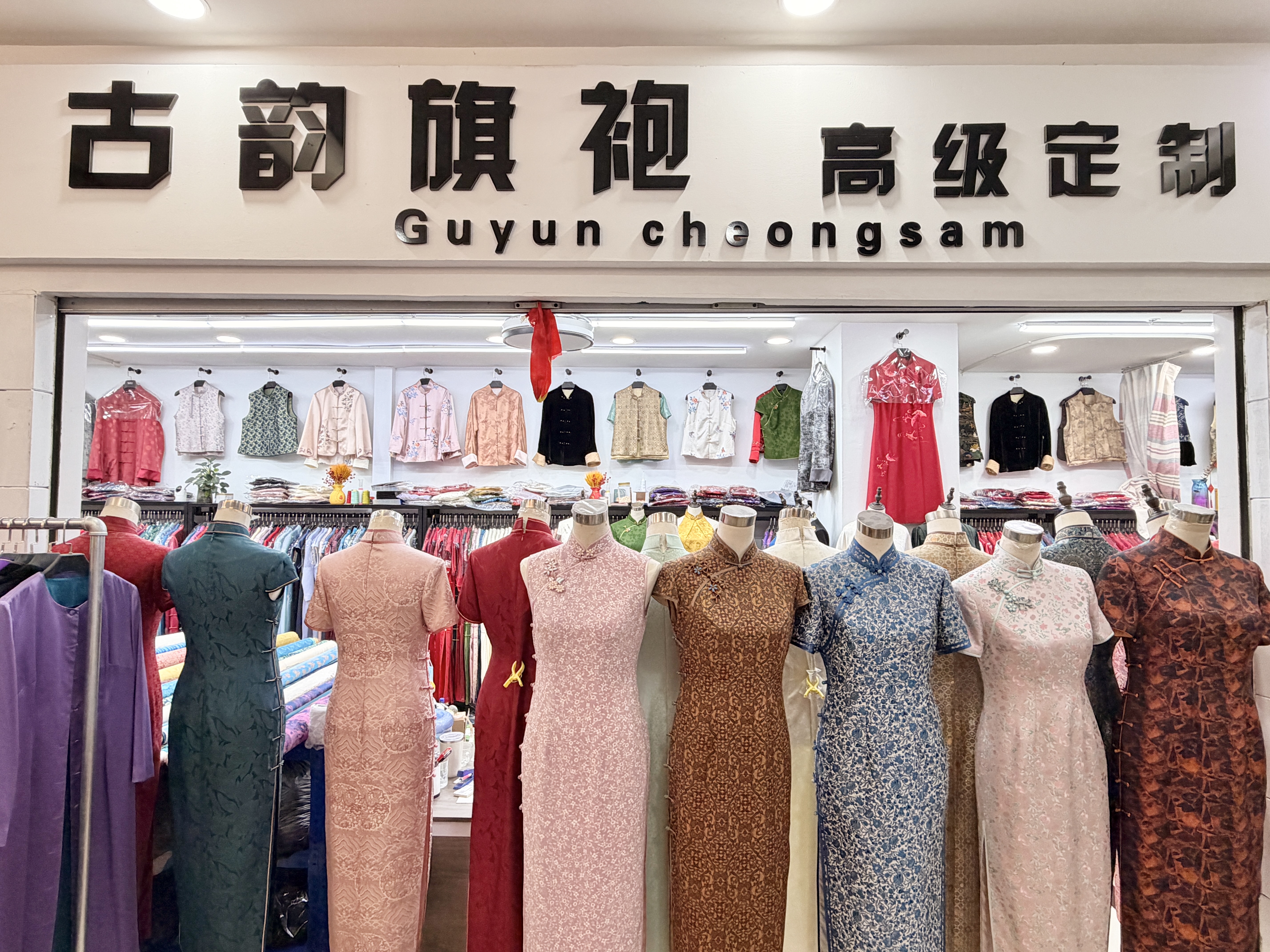 Guyun Cheongsam