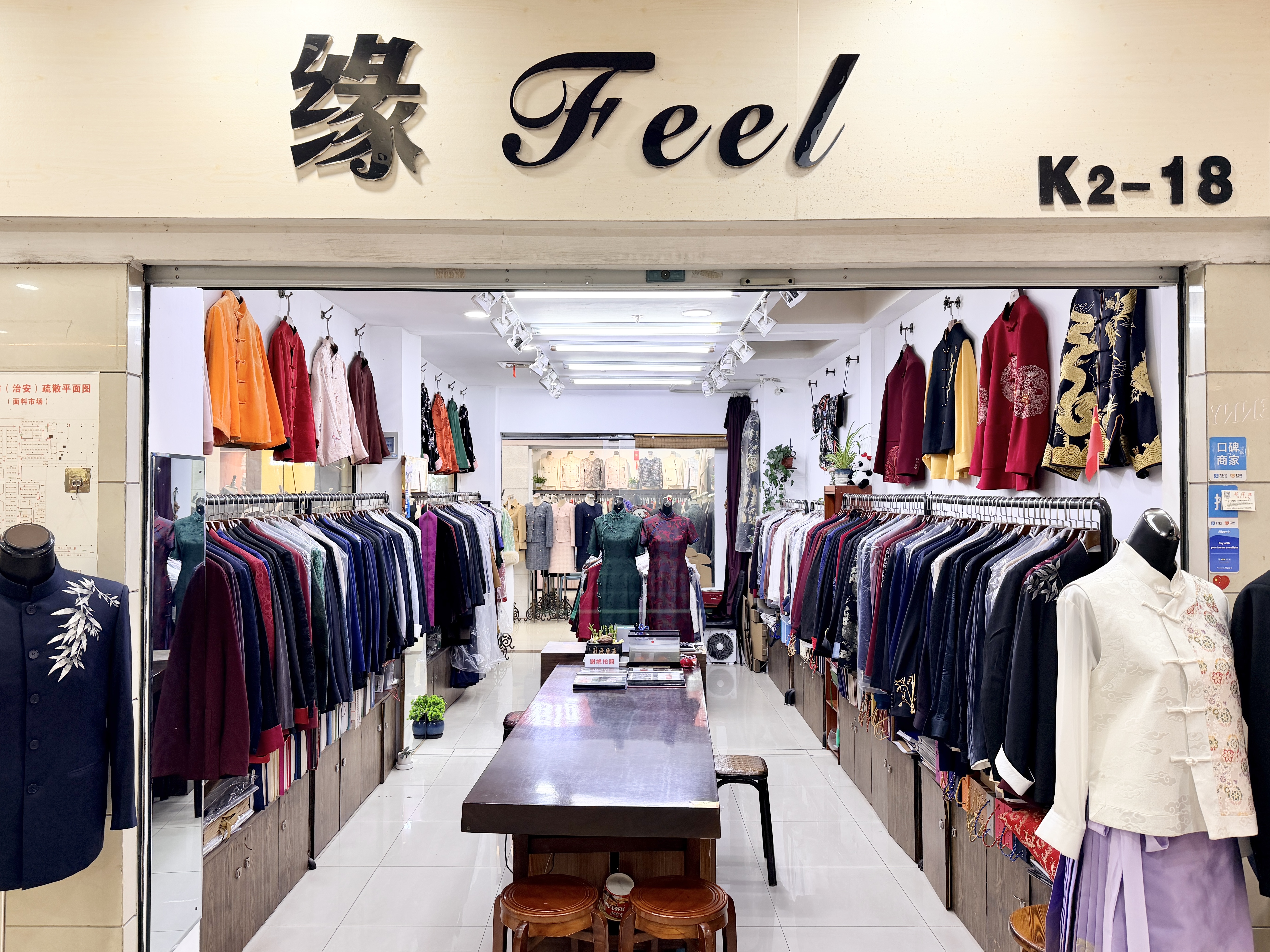 缘Feel