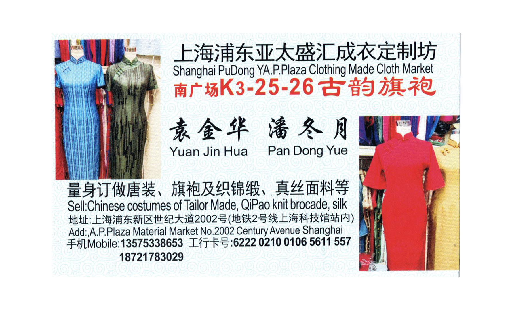Guyun Cheongsam