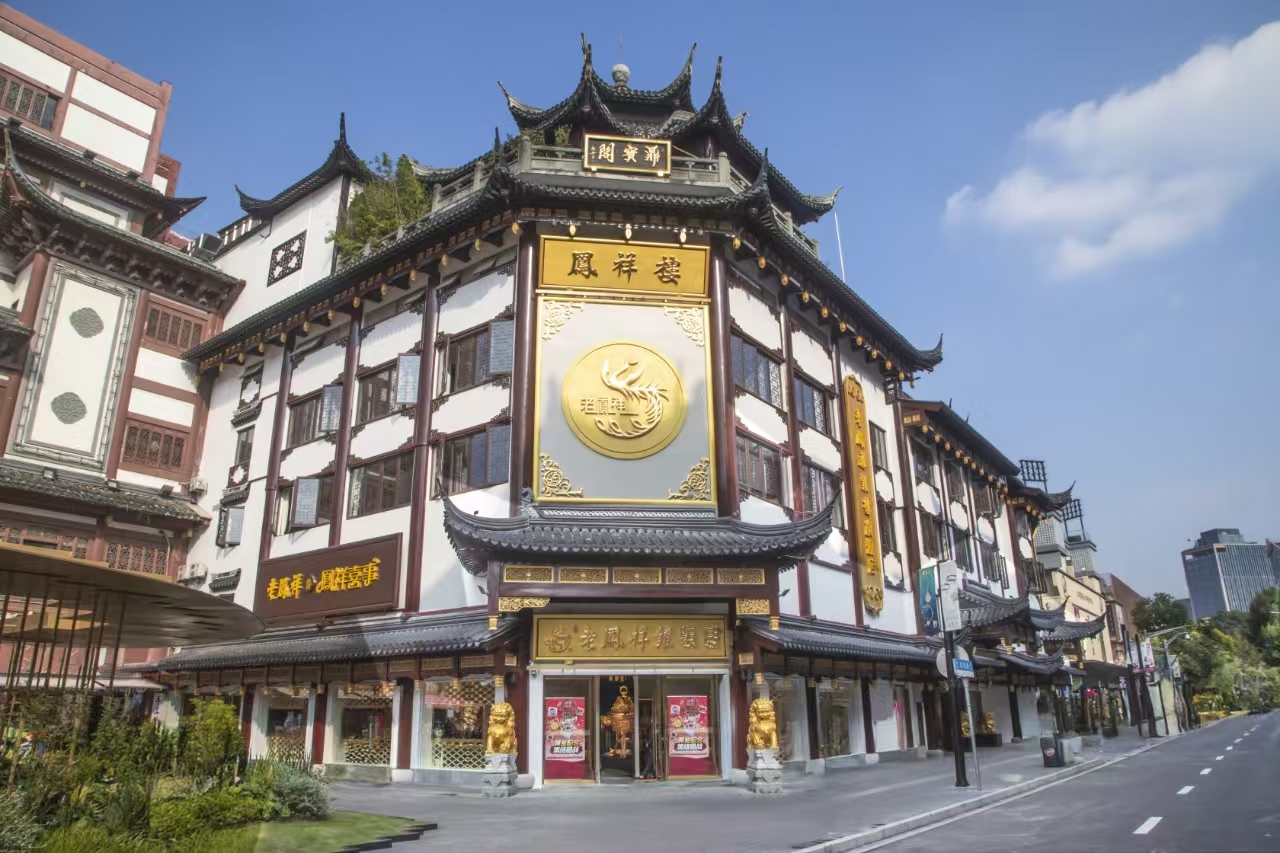 老凤祥银楼