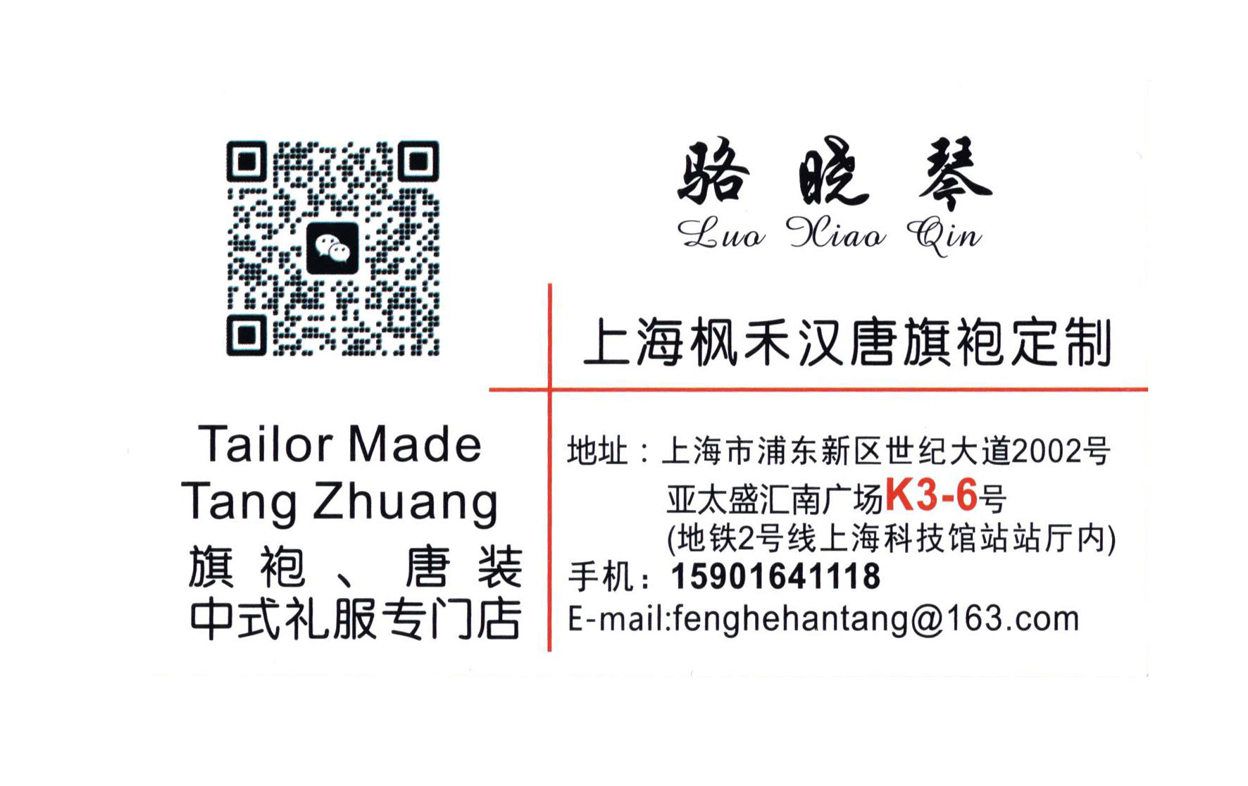 枫禾汉唐