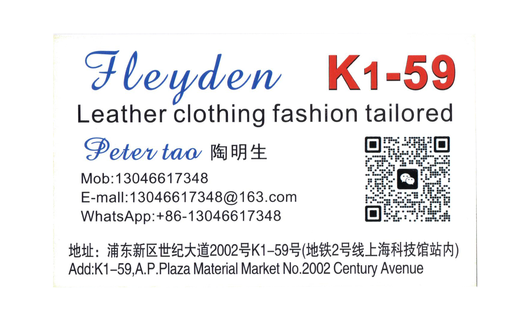 Peter Tao Tailor