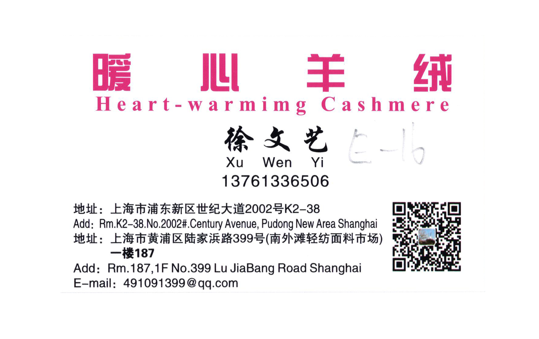 旺角羊绒 