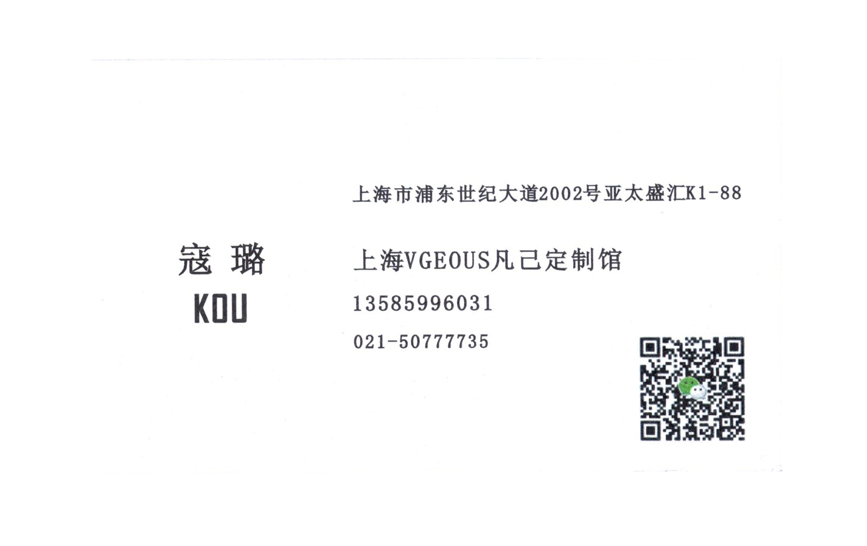 VGEOUS凡己