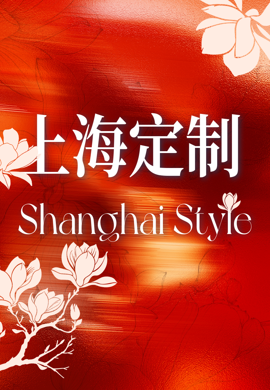 Shanghai draws global shoppers with bespoke fashion