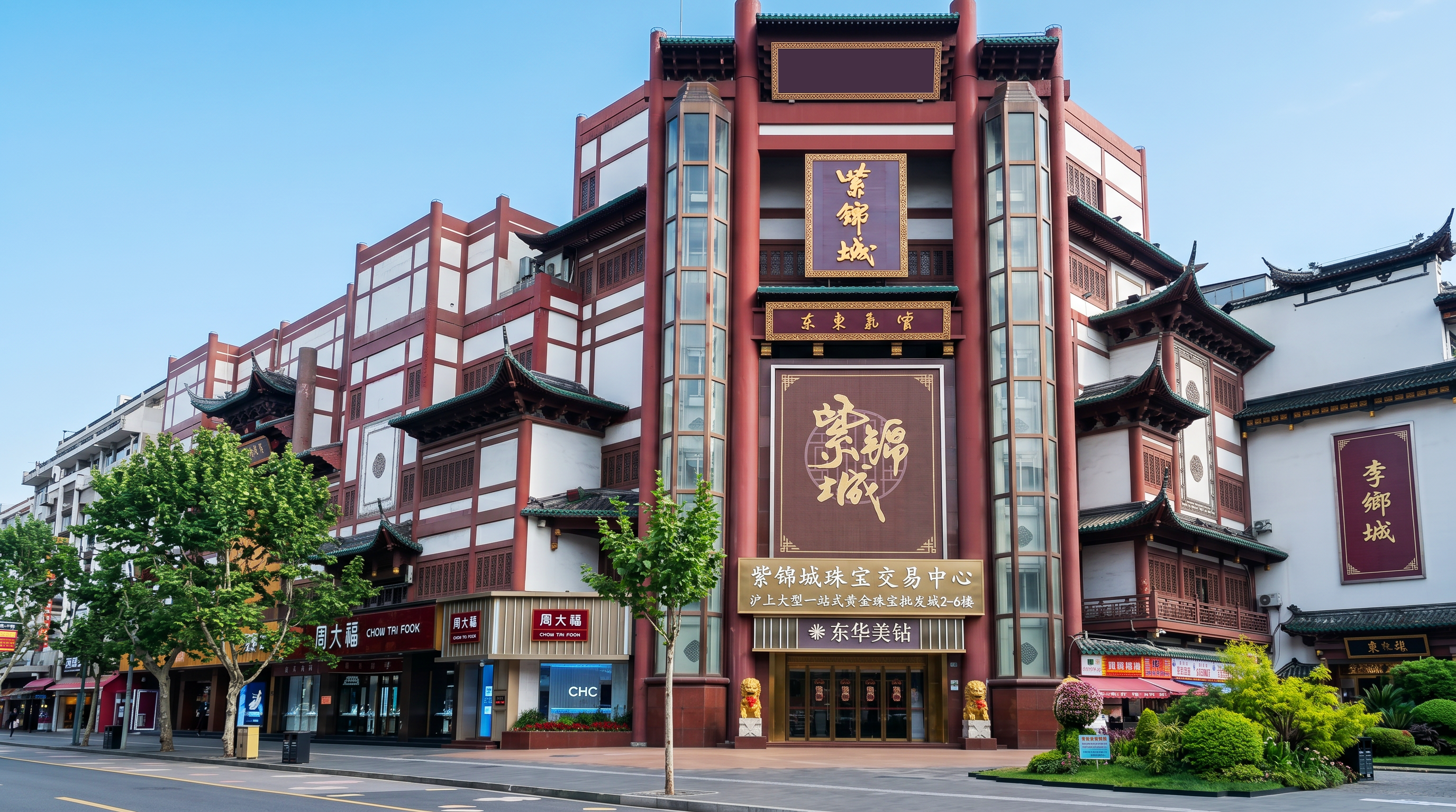Zijincheng Gold & Jewelry Exchange Center