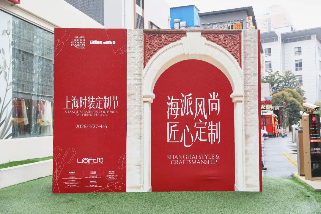 Shanghai Fashion Couture & Tailoring Festival