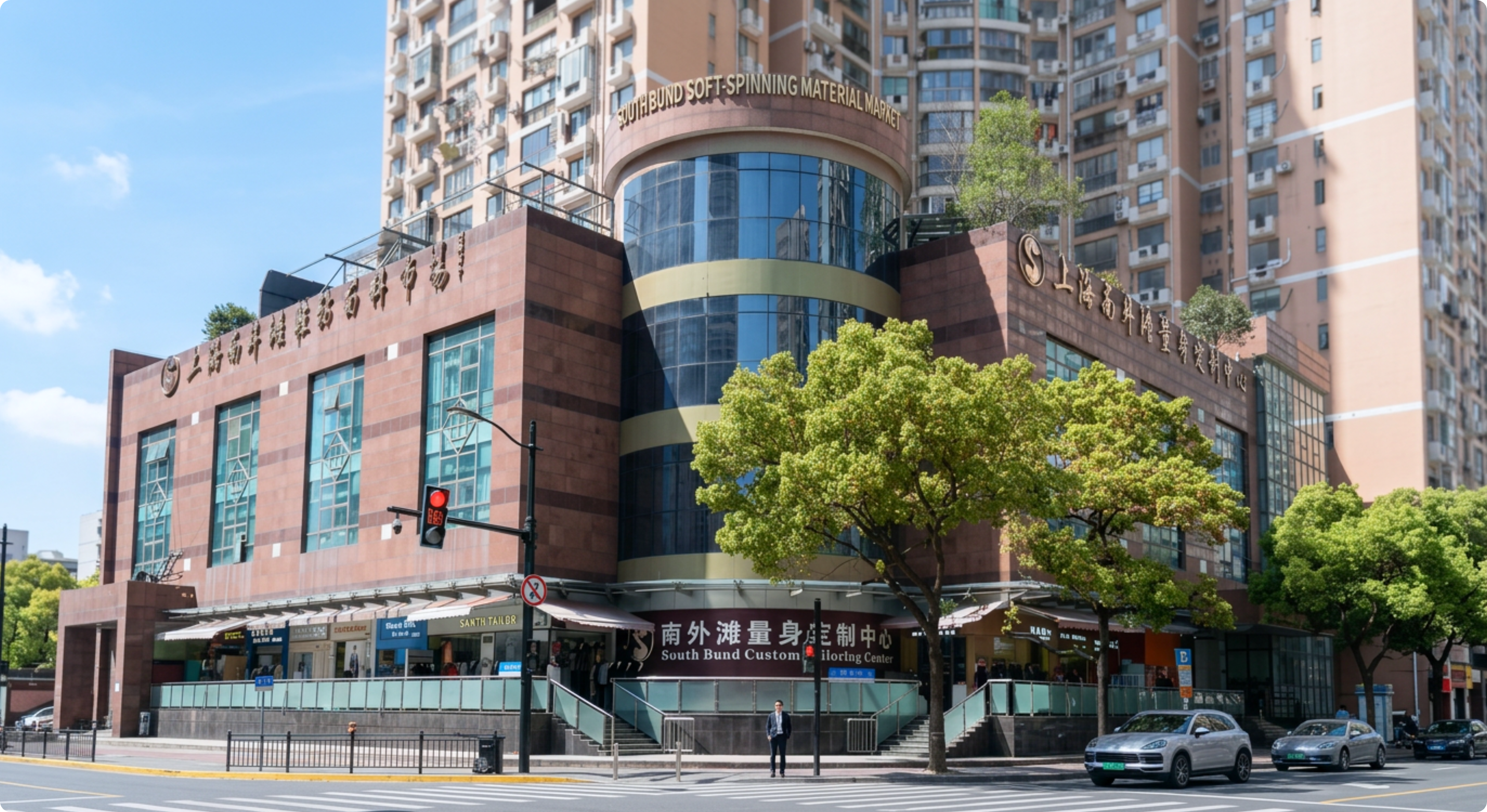 Shanghai South Bund Custom Tailoring Center