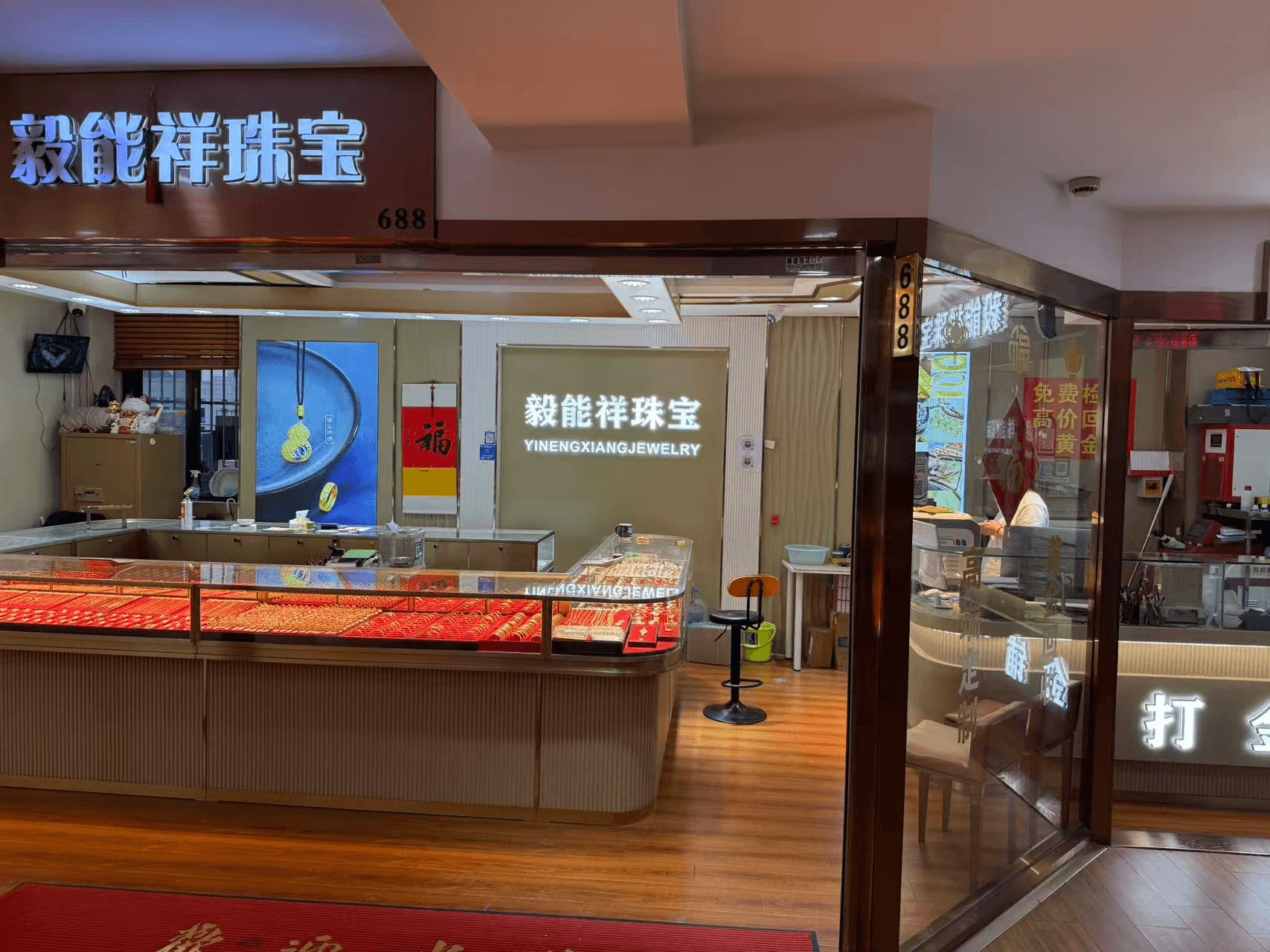 毅能祥珠宝
