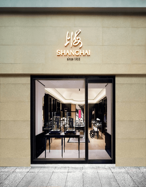Shanghai Watch
