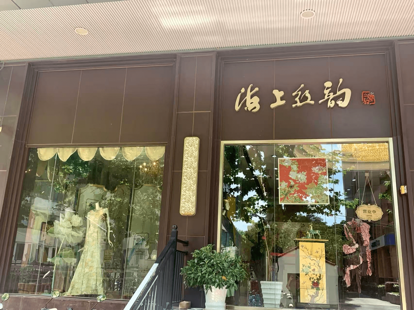 上海丝绸集团文化发展有限公司