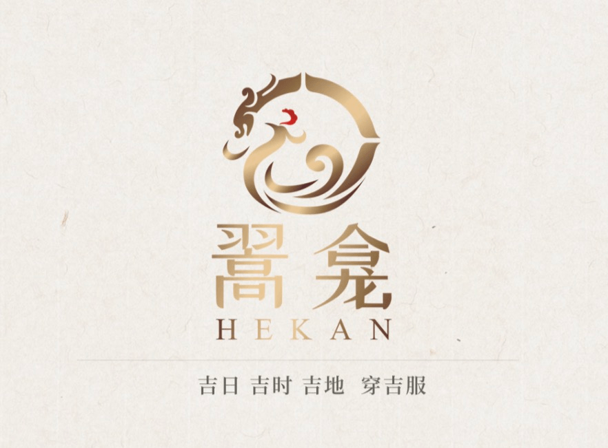 翯龛私人高级定制会所