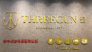 上海纺织时尚定制服饰有限公司