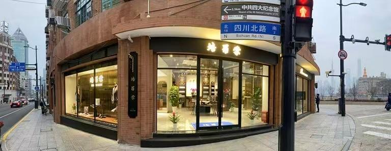 上海培罗蒙西服有限公司四川北路店