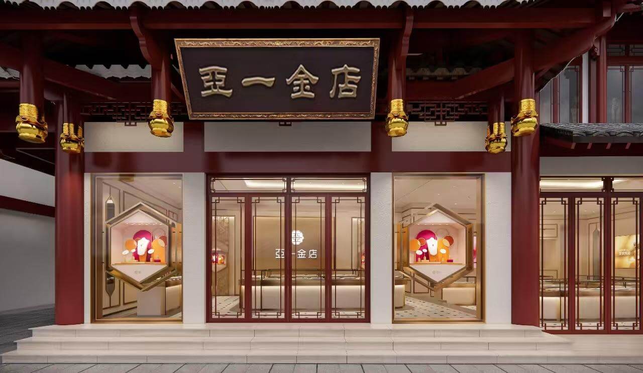 亚一福佑店